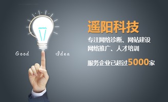 技术驱动营销，遥阳科技构建高效转化引擎——论营销型网站建设在技术推广中的关键作用