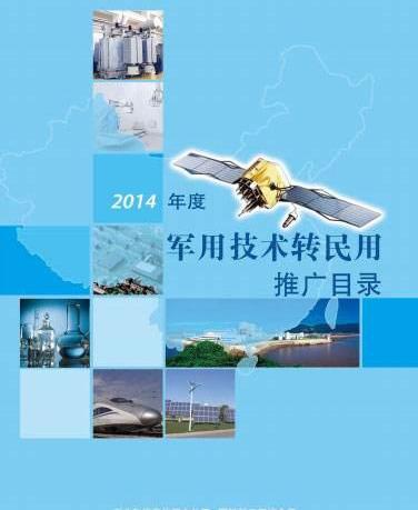 恶之花 被战争塑造的人类文明与技术推广