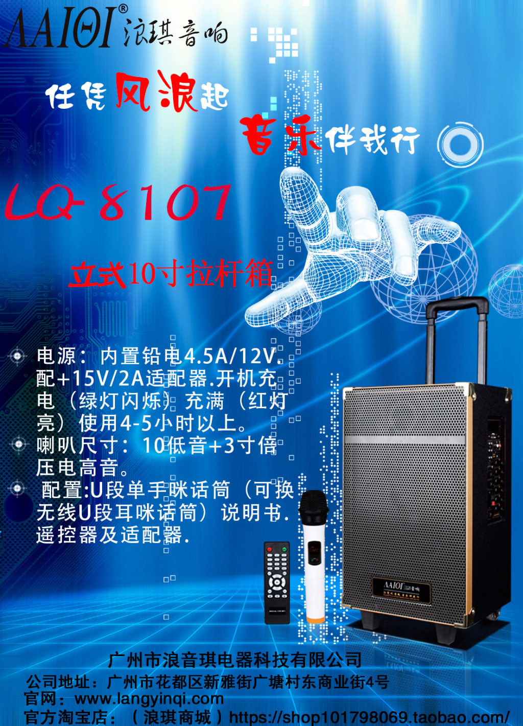 智能手产品技术推广与市场应用前景